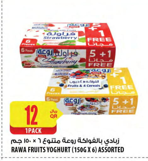 Yogurt & Labneh in Al Meera, Qatar Offers - Qatar Yoghurt available at Al Meera in Qatar - Al Daayen