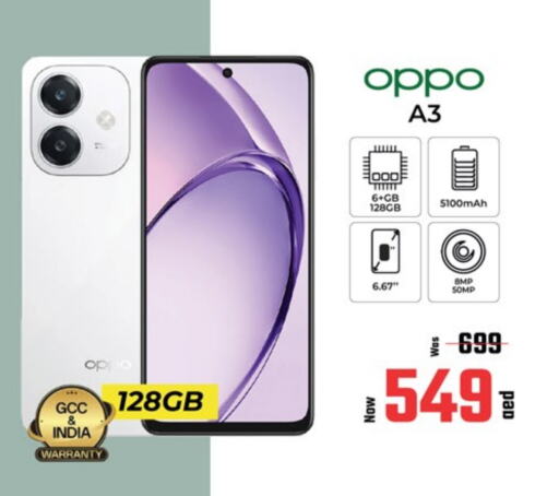 جوالات in كنز هايبرماركت, UAE Offers - الإمارات العربية المتحدة أوبو available at كنز هايبرماركت in الإمارات العربية المتحدة , الامارات - الشارقة / عجمان