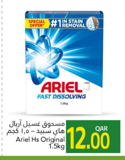 available at جلف فود سنتر in قطر - الوكرة