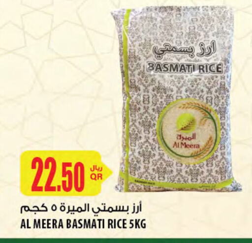 أرز بسمتي / برياني available at شركة الميرة للمواد الاستهلاكية in قطر - الخور