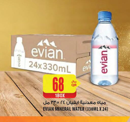 إفيان available at شركة الميرة للمواد الاستهلاكية in قطر - الشحانية