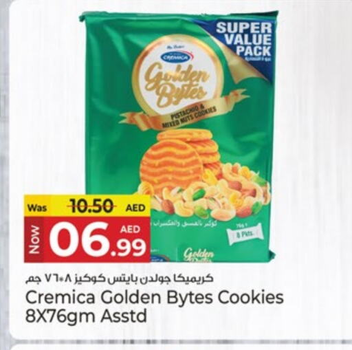 البسكويت in كنز هايبرماركت, UAE Offers - الإمارات العربية المتحدة available at كنز هايبرماركت in الإمارات العربية المتحدة , الامارات - الشارقة / عجمان