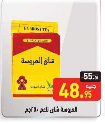 Tea & Coffee in Othaim Market , Egypt Offers - Egypt available at Othaim Market in Egypt - Cairo