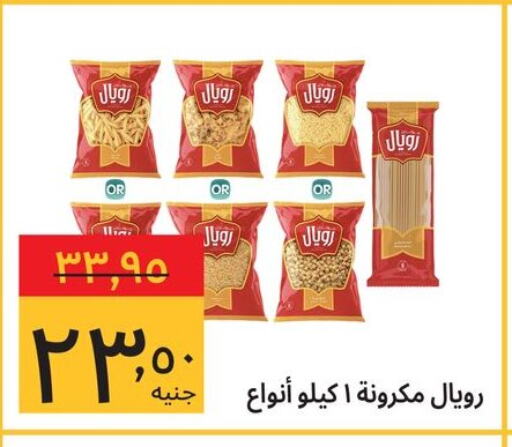 Pasta available at Supeco hypermarket in Egypt - Cairo