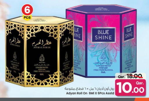 الاستحمام ونظافة الجسم in مارك & سيف, قطر Offers - قطر available at مارك & سيف in قطر - الريان