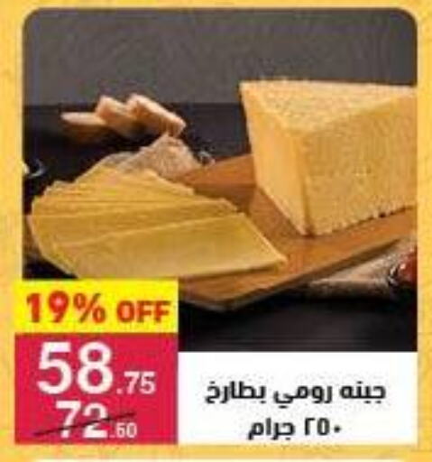 available at Mahmoud El Far in Egypt - Cairo