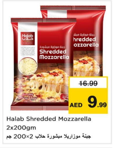موزاريلا available at نستو هايبرماركت in الإمارات العربية المتحدة , الامارات - الشارقة / عجمان