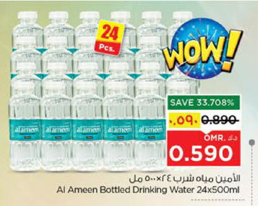 available at Nesto Hyper Market   in Oman - Salalah