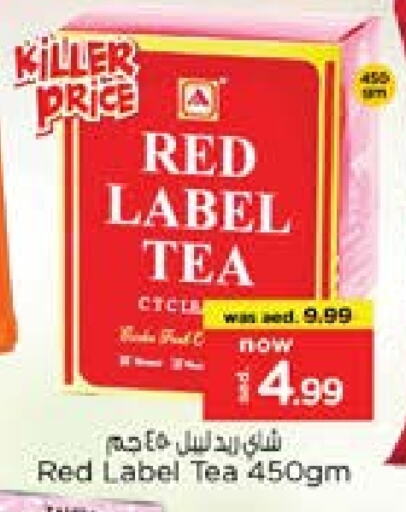 شاى و قهوة in نستو هايبرماركت, UAE Offers - الإمارات العربية المتحدة رد ليبل مسحوق الشاي available at نستو هايبرماركت in الإمارات العربية المتحدة , الامارات - الشارقة / عجمان