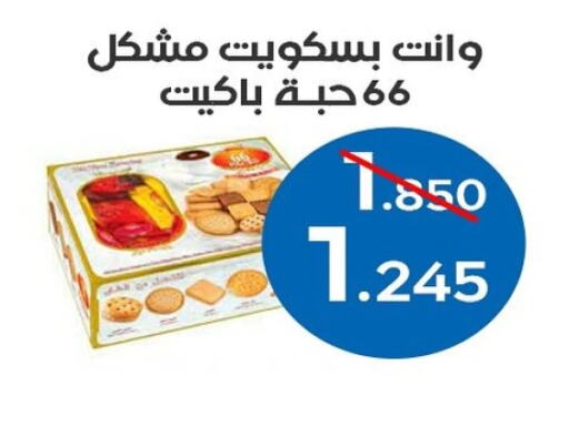 available at Al Sha'ab Co-op Society in Kuwait - Kuwait City