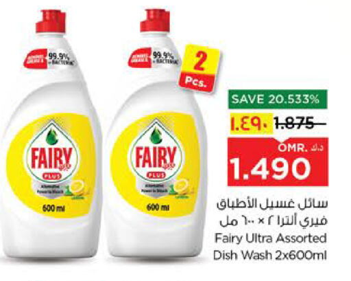 Dishwasher in Nesto Hyper Market , Oman Offers - Oman FAIRY available at Nesto Hyper Market in Oman - Salalah