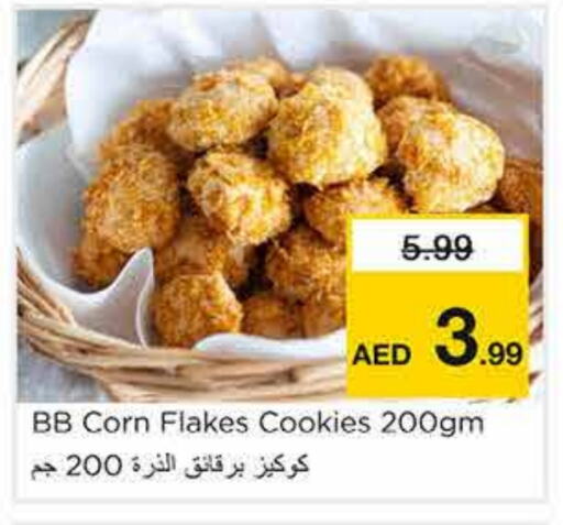 البسكويت in نستو هايبرماركت, UAE Offers - الإمارات العربية المتحدة available at نستو هايبرماركت in الإمارات العربية المتحدة , الامارات - الشارقة / عجمان