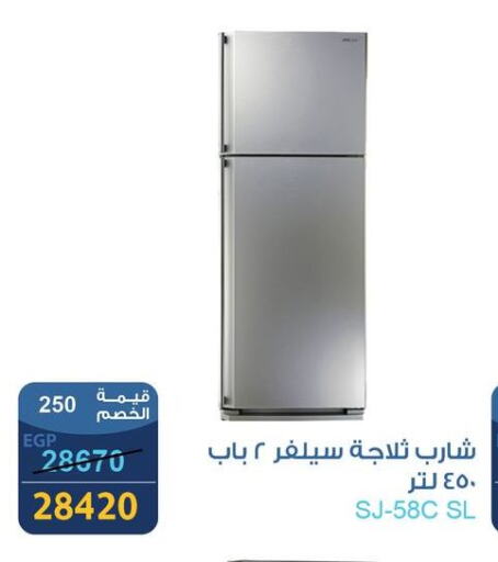شارب ثلاجة available at فتح الله in Egypt - القاهرة
