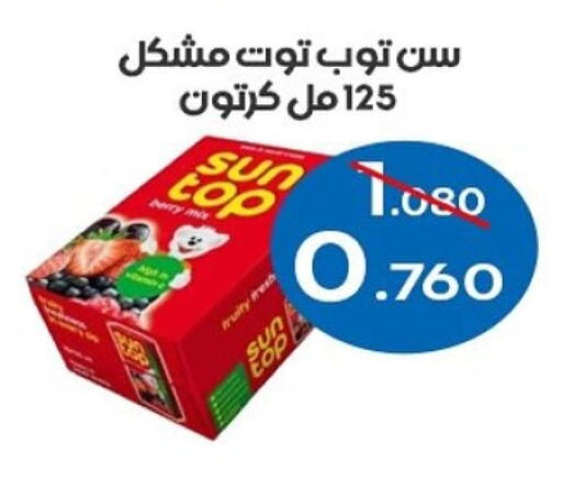 Juices & Drinks in Al Sha'ab Co-op Society, Kuwait Offers - Kuwait SUNTOP available at Al Sha'ab Co-op Society in Kuwait - Kuwait City