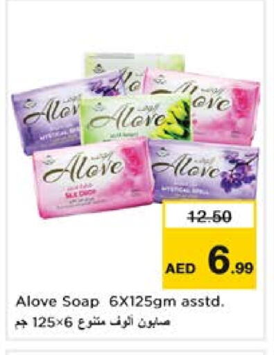 alove available at Nesto Hypermarket in UAE - Sharjah / Ajman