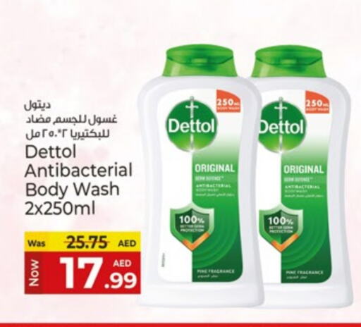 الاستحمام ونظافة الجسم in كنز هايبرماركت, UAE Offers - الإمارات العربية المتحدة ديتول available at كنز هايبرماركت in الإمارات العربية المتحدة , الامارات - الشارقة / عجمان