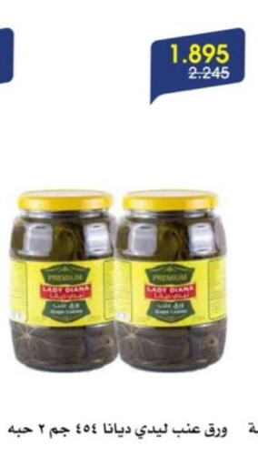 available at Al Rawda & Hawally Coop Society in Kuwait - Kuwait City