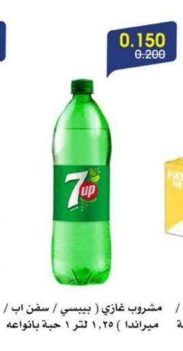 Soft Drinks in Al Rawda & Hawally Coop Society, Kuwait Offers - Kuwait available at Al Rawda & Hawally Coop Society in Kuwait - Kuwait City