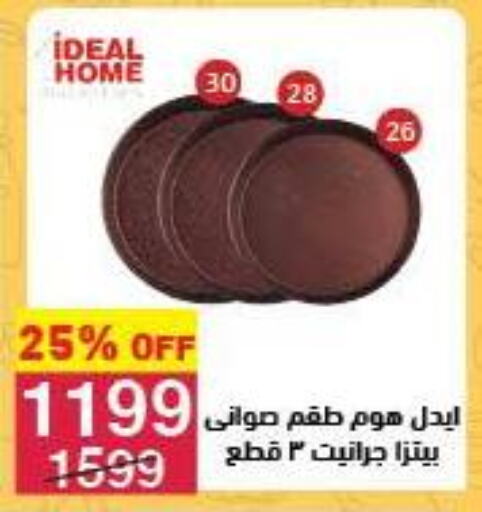 available at محمود الفار in Egypt - القاهرة