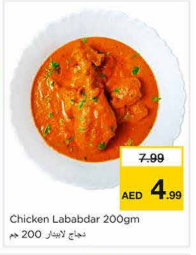 الطعام الساخن in نستو هايبرماركت, UAE Offers - الإمارات العربية المتحدة available at نستو هايبرماركت in الإمارات العربية المتحدة , الامارات - الشارقة / عجمان