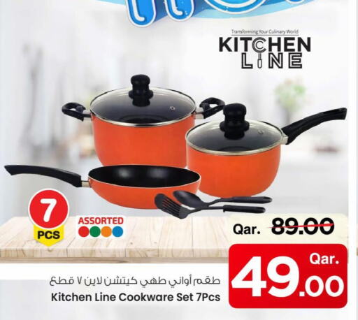 تجهيزات المطابخ in مارك & سيف, قطر Offers - قطر available at مارك & سيف in قطر - الريان