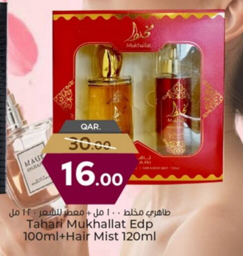 العناية بالشعر in باريس هايبرماركت, قطر Offers - قطر available at باريس هايبرماركت in قطر - الشحانية