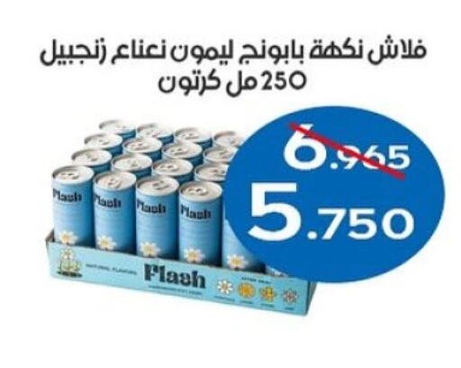 Soft Drinks in Al Sha'ab Co-op Society, Kuwait Offers - Kuwait available at Al Sha'ab Co-op Society in Kuwait - Kuwait City