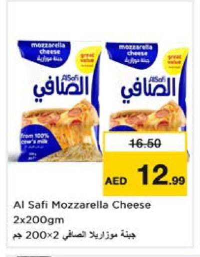 الصافي موزاريلا available at نستو هايبرماركت in الإمارات العربية المتحدة , الامارات - الشارقة / عجمان