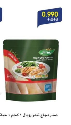 Chicken Breast available at Al Rawda & Hawally Coop Society in Kuwait - Kuwait City