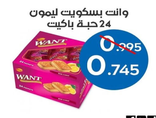 Lemon available at Al Sha'ab Co-op Society in Kuwait - Kuwait City