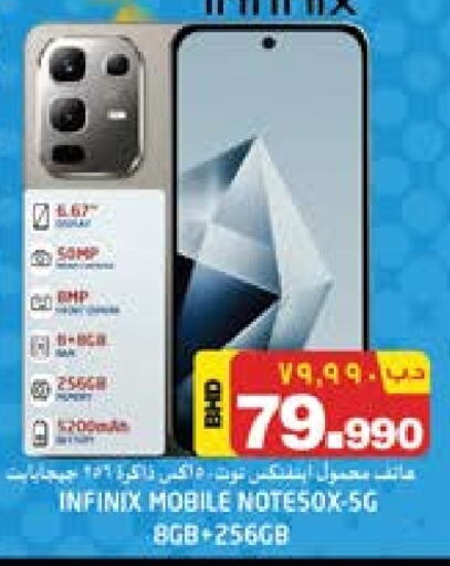 تيكنو available at نستو in البحرين