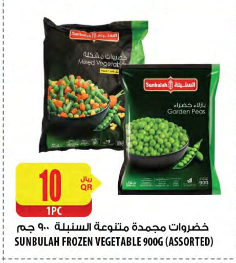فواكه وخضار مجمدة in شركة الميرة للمواد الاستهلاكية, قطر Offers - قطر Peas available at شركة الميرة للمواد الاستهلاكية in قطر - الخور