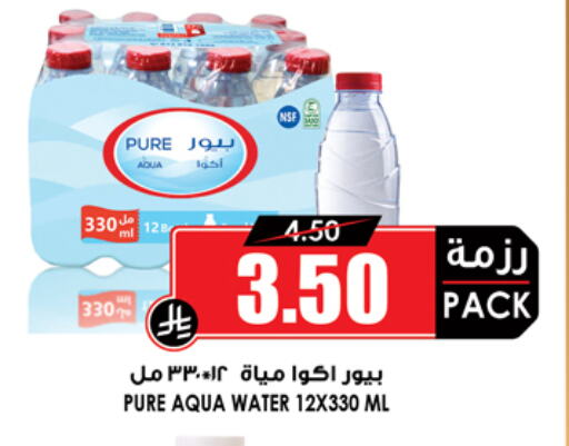 Water in Prime Supermarket, Saudi Arabia Offers - Saudi Arabia available at Prime Supermarket in KSA, Saudi Arabia, Saudi - Khamis Mushait