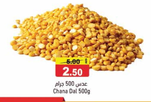 available at Aswaq Ramez in UAE - Dubai