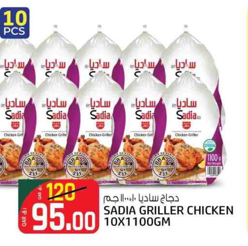 زيت الزنجبيل دجاج كامل مجمد available at السعودية in قطر - الريان