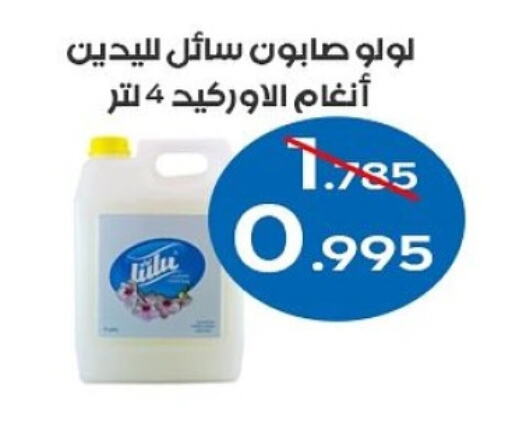 Bath & Body in Al Sha'ab Co-op Society, Kuwait Offers - Kuwait available at Al Sha'ab Co-op Society in Kuwait - Kuwait City
