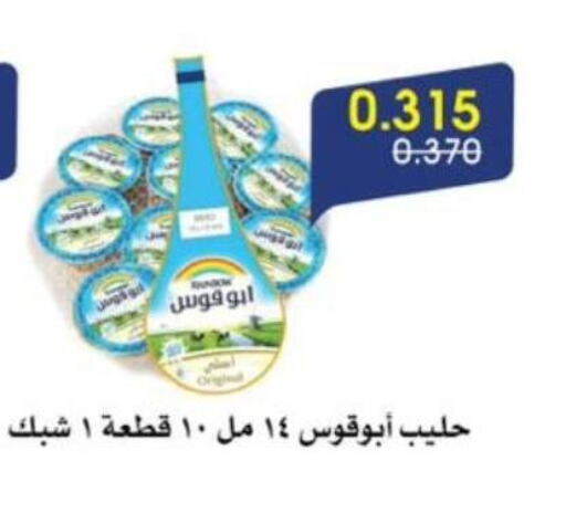 Milk & Laban in Al Rawda & Hawally Coop Society, Kuwait Offers - Kuwait available at Al Rawda & Hawally Coop Society in Kuwait - Kuwait City