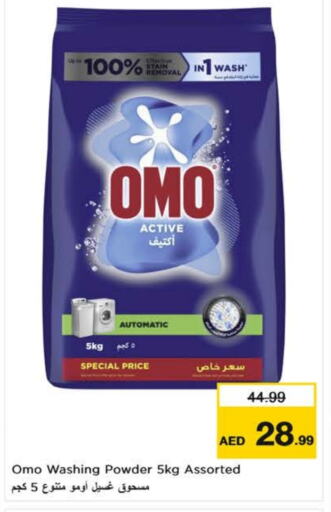 OMO Detergent available at Nesto Hypermarket in UAE - Al Ain