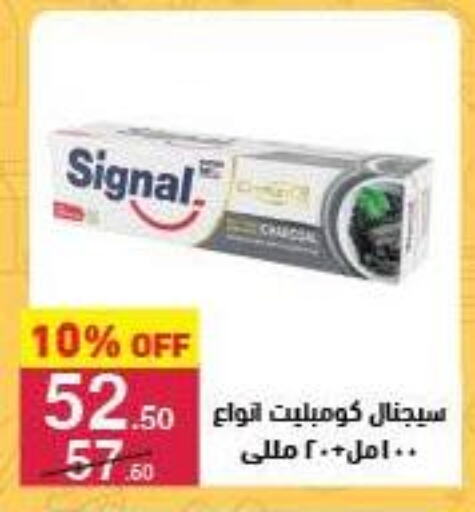سيجنال معجون أسنان available at محمود الفار in Egypt - القاهرة