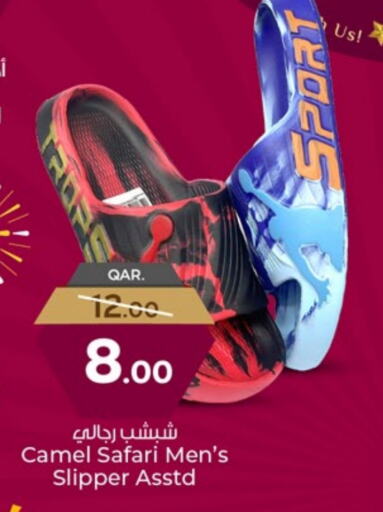 available at باريس هايبرماركت in قطر - أم صلال