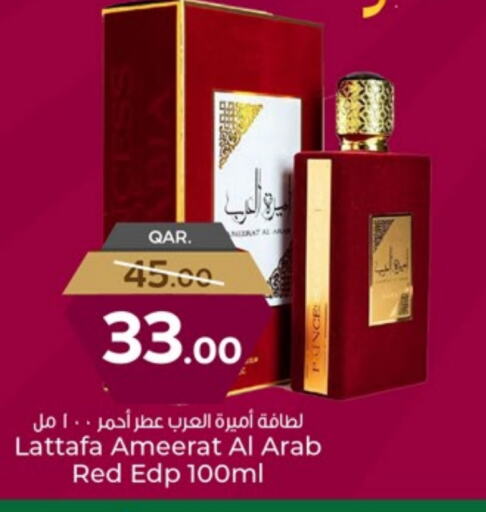 available at باريس هايبرماركت in قطر - أم صلال