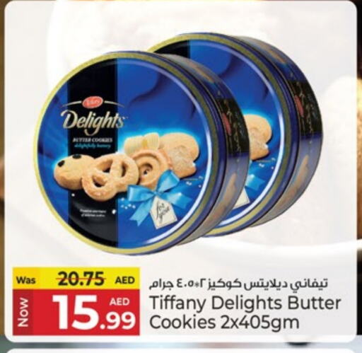 البسكويت in كنز هايبرماركت, UAE Offers - الإمارات العربية المتحدة تيفاني available at كنز هايبرماركت in الإمارات العربية المتحدة , الامارات - الشارقة / عجمان