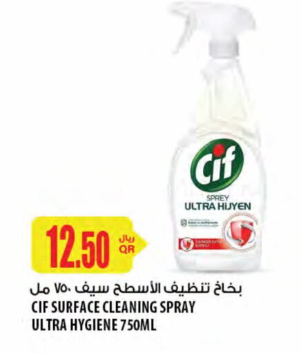 available at Al Meera in Qatar - Al Daayen
