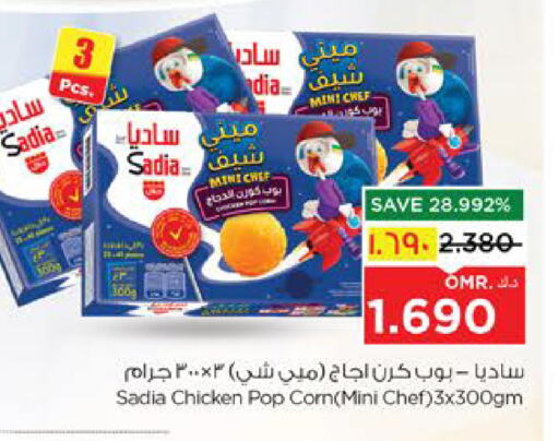 SADIA Chicken Pop Corn available at Nesto Hyper Market   in Oman - Salalah
