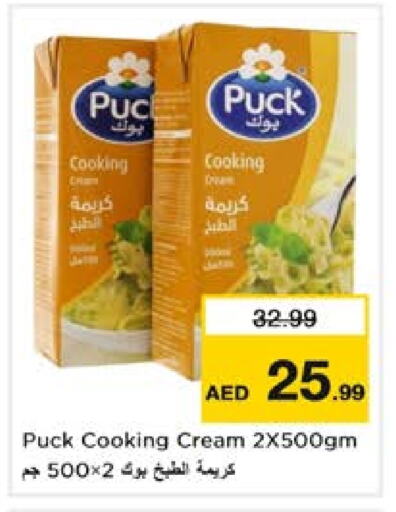 بوك كريمة الخفق / للطهي available at نستو هايبرماركت in الإمارات العربية المتحدة , الامارات - الشارقة / عجمان