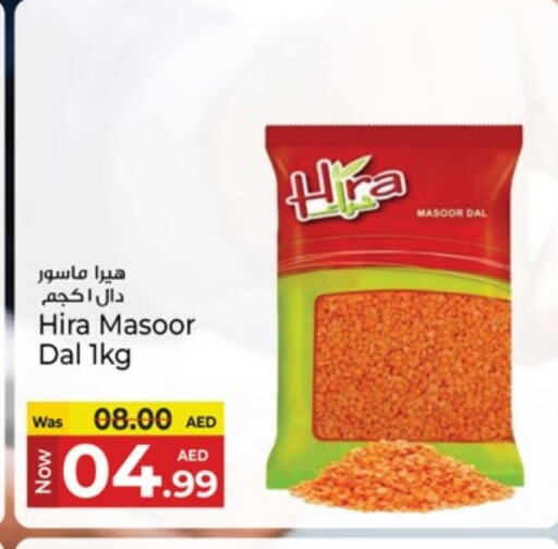 البقول، الفول والحبوب in كنز هايبرماركت, UAE Offers - الإمارات العربية المتحدة available at كنز هايبرماركت in الإمارات العربية المتحدة , الامارات - الشارقة / عجمان