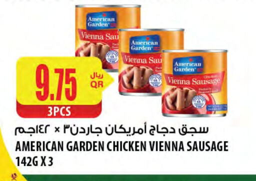 أمريكان جاردن available at شركة الميرة للمواد الاستهلاكية in قطر - الريان