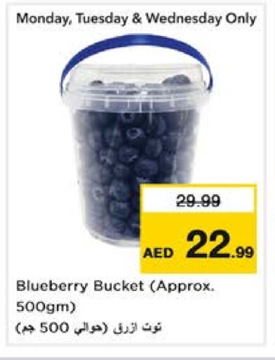 توت available at نستو هايبرماركت in الإمارات العربية المتحدة , الامارات - الشارقة / عجمان