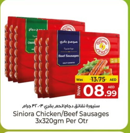 دجاج in كنز هايبرماركت, UAE Offers - الإمارات العربية المتحدة نقانق الدجاج available at كنز هايبرماركت in الإمارات العربية المتحدة , الامارات - الشارقة / عجمان