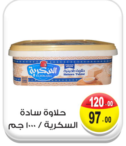 طحينة & حلاوة available at غنيم ماركت in Egypt - القاهرة
